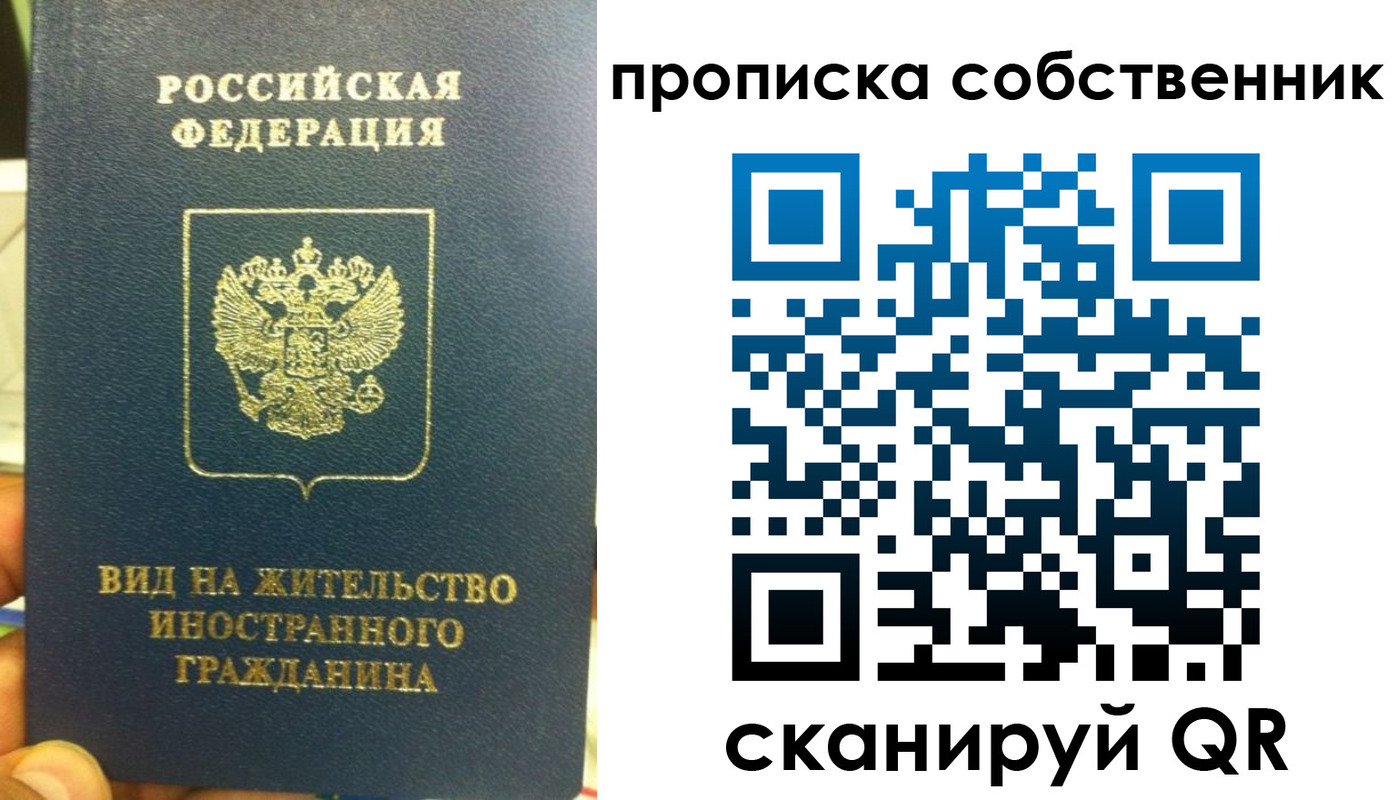 прописка для школы в Красногорске