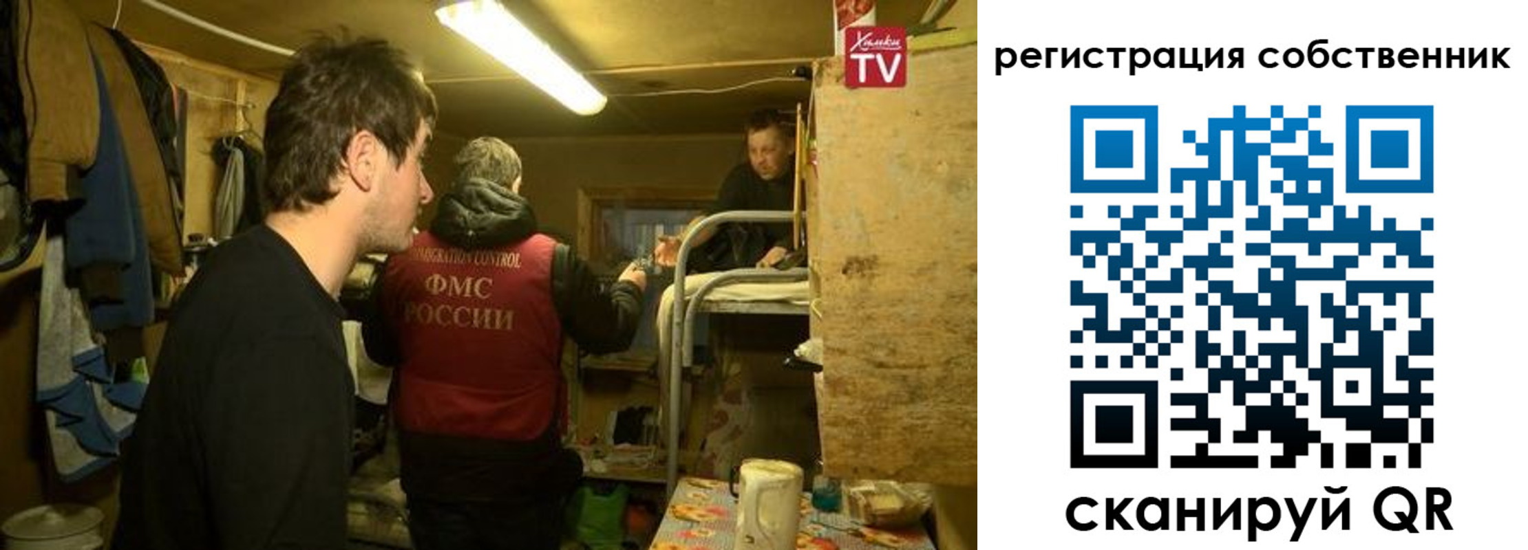 прописка от собственника в Красногорске