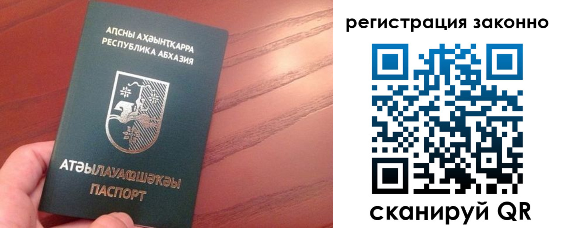 прописка для кредита в Красногорске