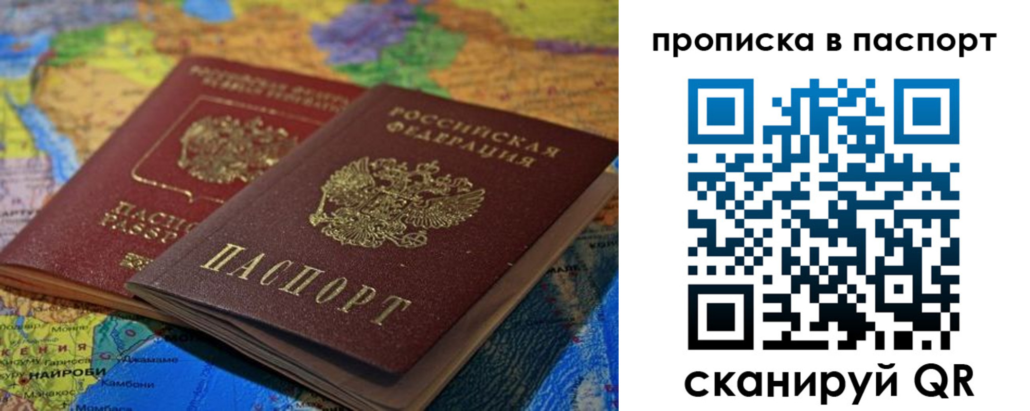 временная регистрация собственник в Красногорске